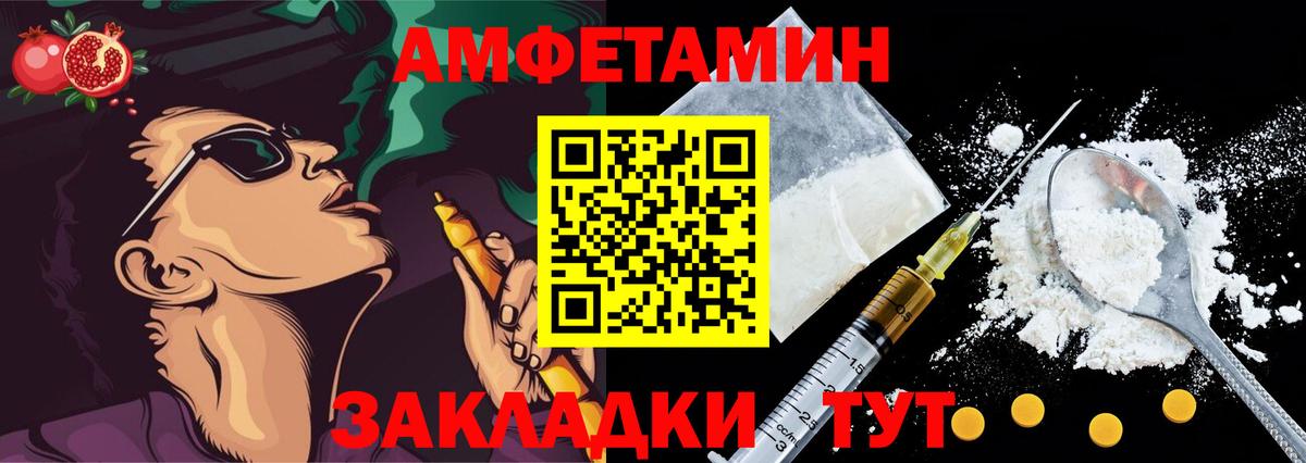 Амфетамин  Amphetamine 97%  Вход с VPN  Amphetamine  Симферополь 