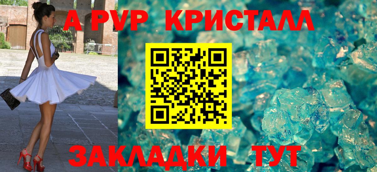 Alfa_PVP мука Симферополь