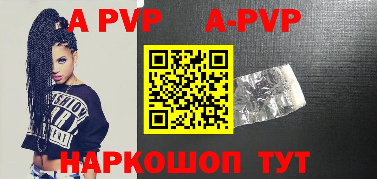Альфа ПВП крисы CK  Вход с VPN  Альфа ПВП Соль  купить закладку  Симферополь 