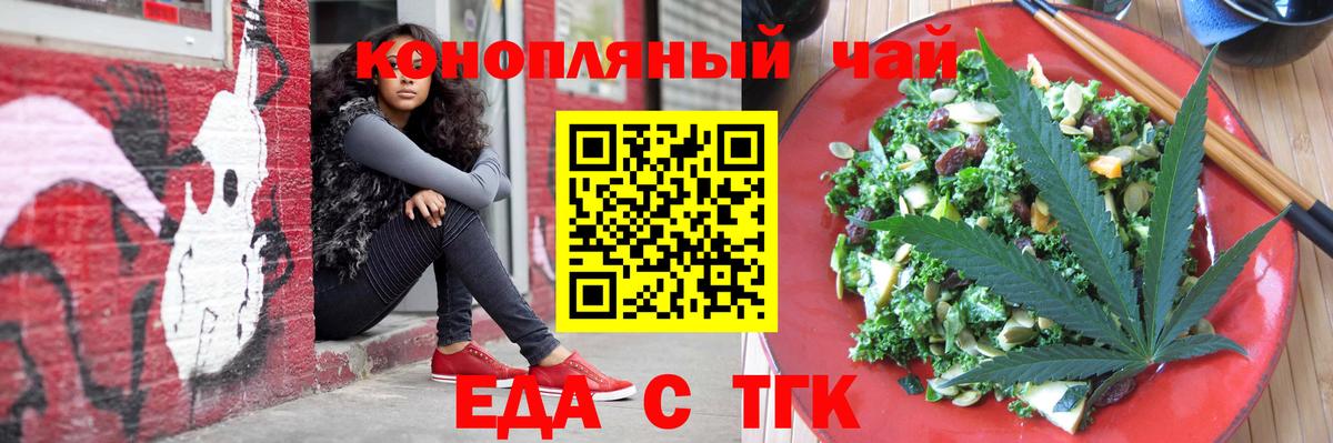 Canna-Cookies марихуана  Вход с VPN  Симферополь 