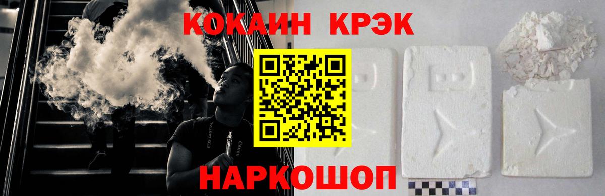 Cocaine 99% Симферополь