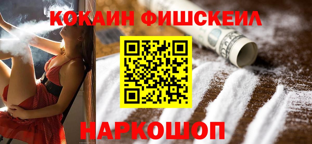 КОКАИН Колумбийский  Кокаин  Cocaine Колумбийский  Симферополь  Вход с VPN 