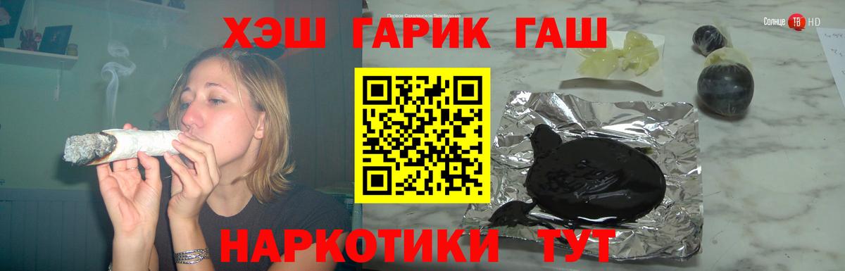 Гашиш  ГАШ Ice-O-Lator  Вход с VPN  Симферополь 
