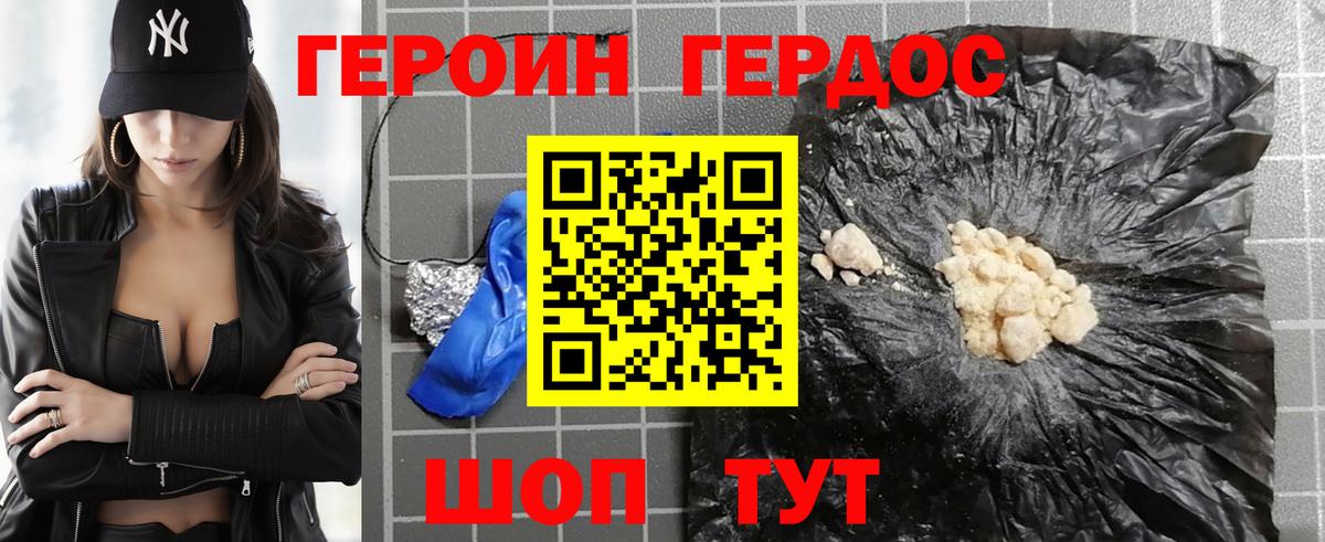 ГЕРОИН гречка Симферополь