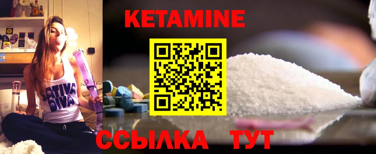 Кетамин VHQ  Кетамин VHQ  Симферополь  Вход с VPN 