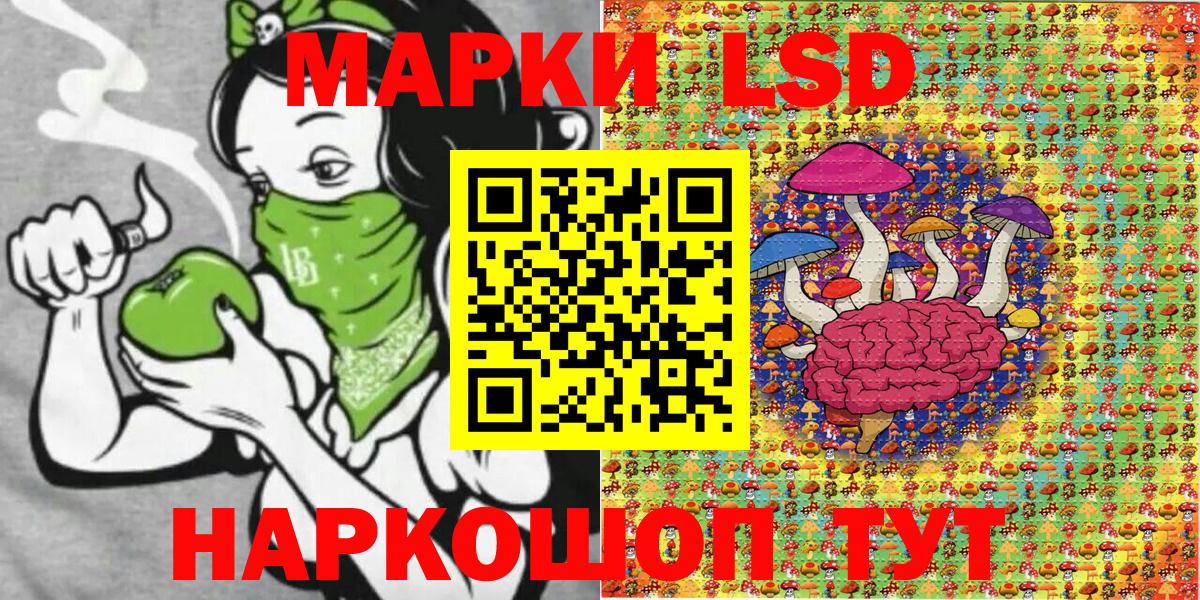Марки 25I-NBOMe 1500мкг Симферополь