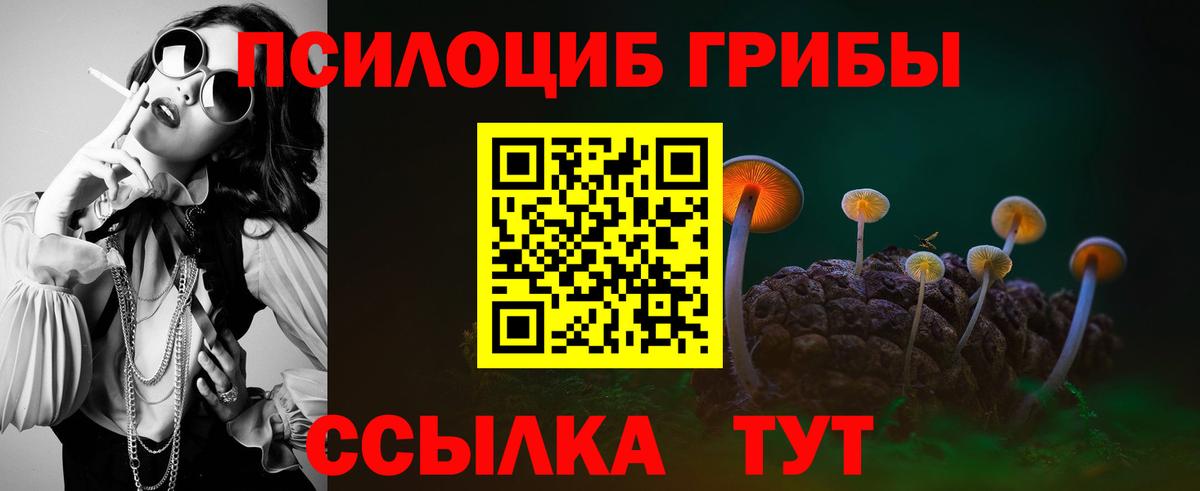 Галлюциногенные грибы MAGIC MUSHROOMS Симферополь